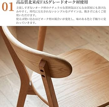 Amazon｜YESWOOD ダイニングチェア 1脚 2脚 4脚 組立簡単 然木 食卓